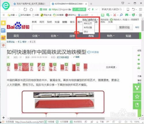 娱乐吃瓜账号怎么变现