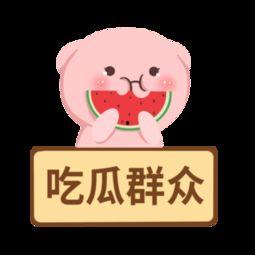 吃瓜群众的卡通图片,趣味解读社会热点现象