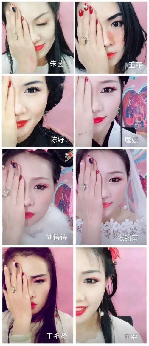 娱乐吃瓜酱化妆视频