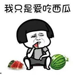 可以吃娱乐圈的瓜吗,揭秘明星幕后故事  第2张