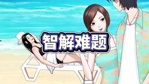 娱乐吃瓜女朋友送命题,女朋友送命题背后的甜蜜陷阱  第2张