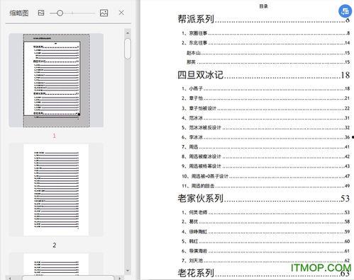 824娱乐圈吃瓜完整pdf,揭秘幕后真相，深度解析吃瓜事件  第2张