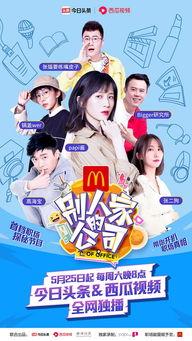 娱乐吃瓜酱创作团队,揭秘娱乐圈那些不为人知的幕后故事  第3张