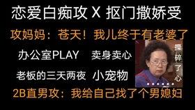 小说推文听心声吃瓜娱乐圈,听心声吃瓜，娱乐圈背后的秘密大曝光  第2张