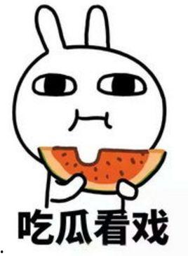 娱乐吃瓜酱嗷  第2张