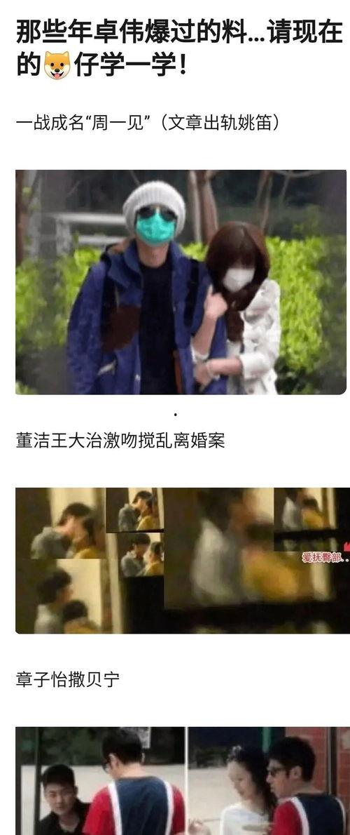 娱乐圈吃瓜该不该  第2张