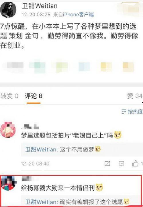 娱乐吃瓜酱情侣打卡,娱乐吃瓜酱情侣打卡秀恩爱瞬间  第3张